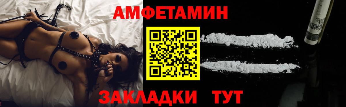 Амфетамин 97% Курчалой