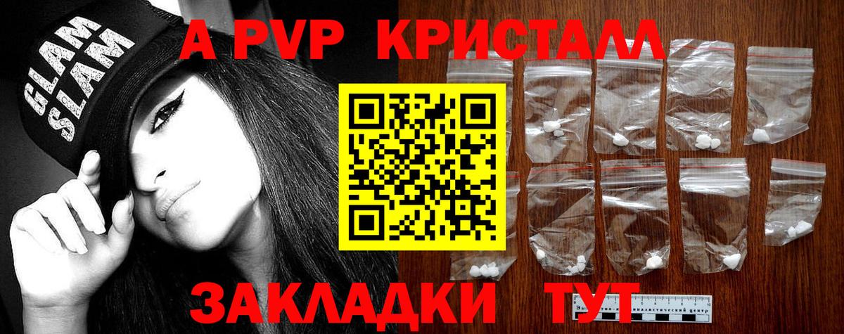 Альфа ПВП Соль  Вход с VPN  APVP Соль  Курчалой 