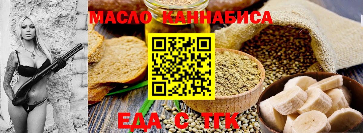 Cannafood конопля  Вход с VPN  Курчалой 