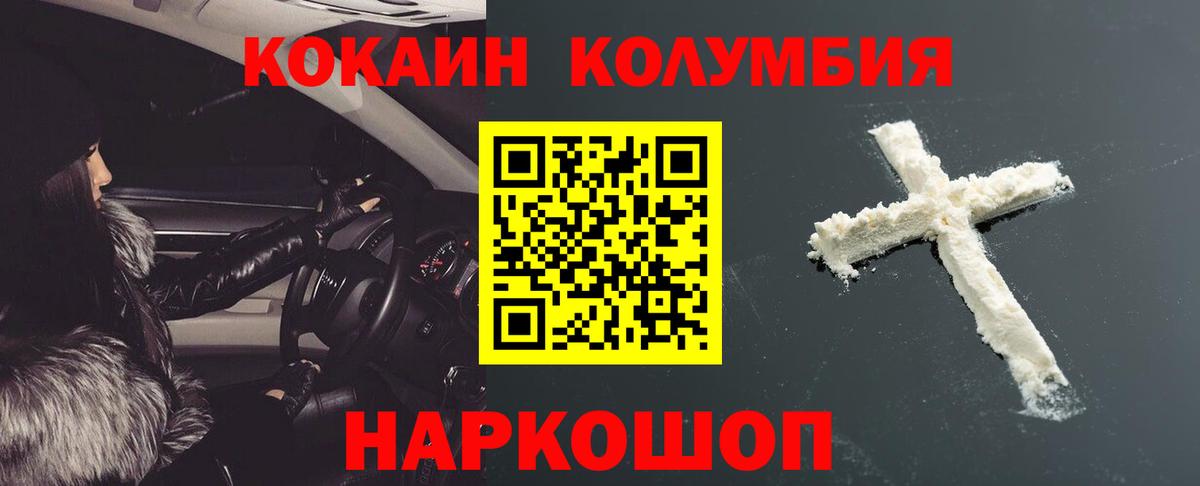 Cocaine Боливия  Вход с VPN  КОКАИН Колумбийский  Курчалой 