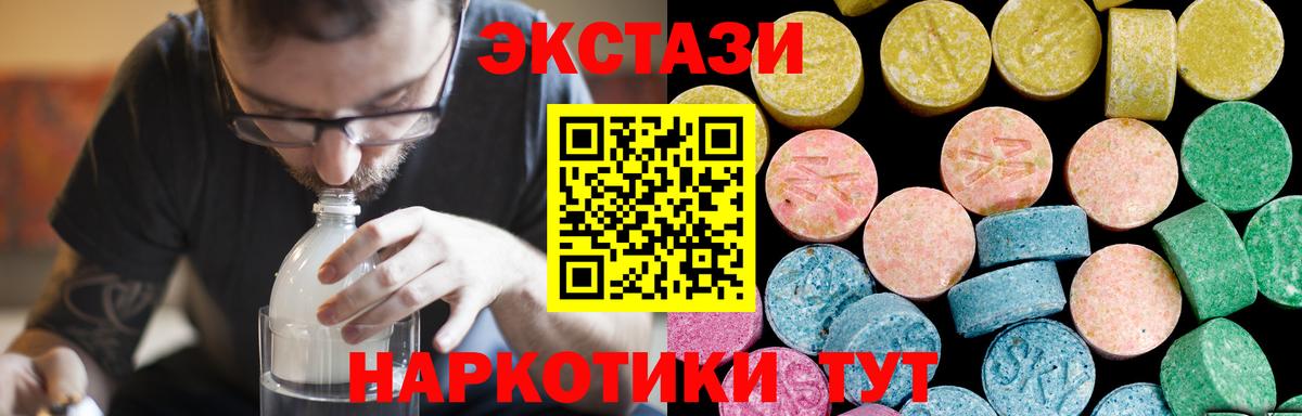 ЭКСТАЗИ VHQ  ЭКСТАЗИ  наркотики  Вход с VPN  Курчалой 