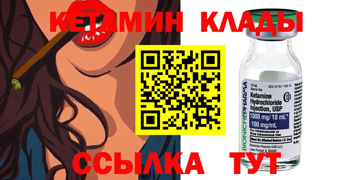 Курчалой  КЕТАМИН VHQ  КЕТАМИН VHQ  Вход с VPN 