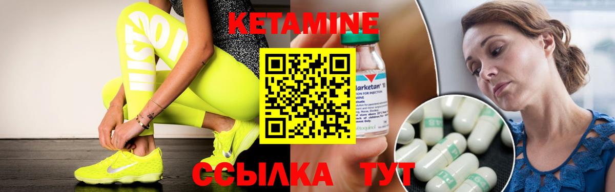 Кетамин VHQ Курчалой