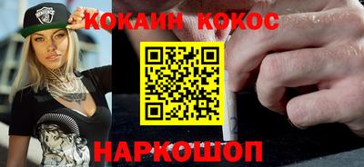 кокаин VHQ Ипатово