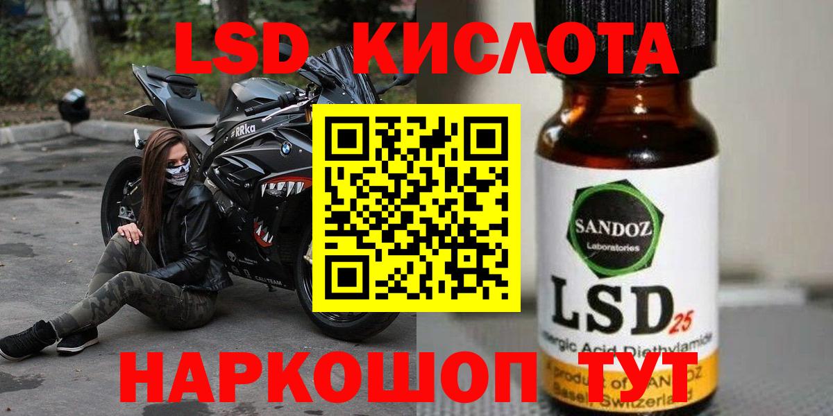 ЛСД экстази ecstasy Курчалой