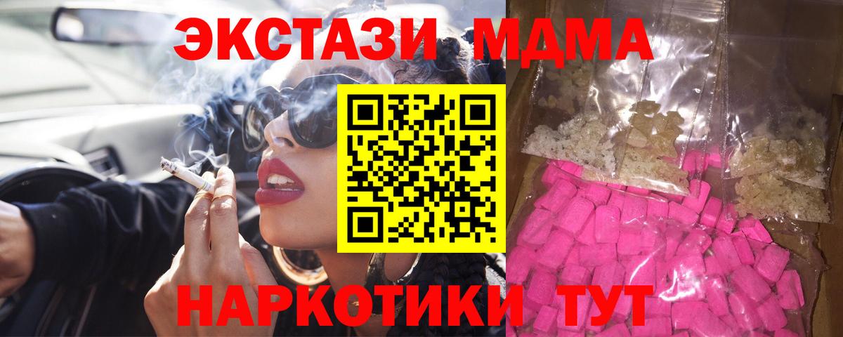 MDMA  Вход с VPN  МДМА VHQ  Курчалой  МДМА кристаллы 