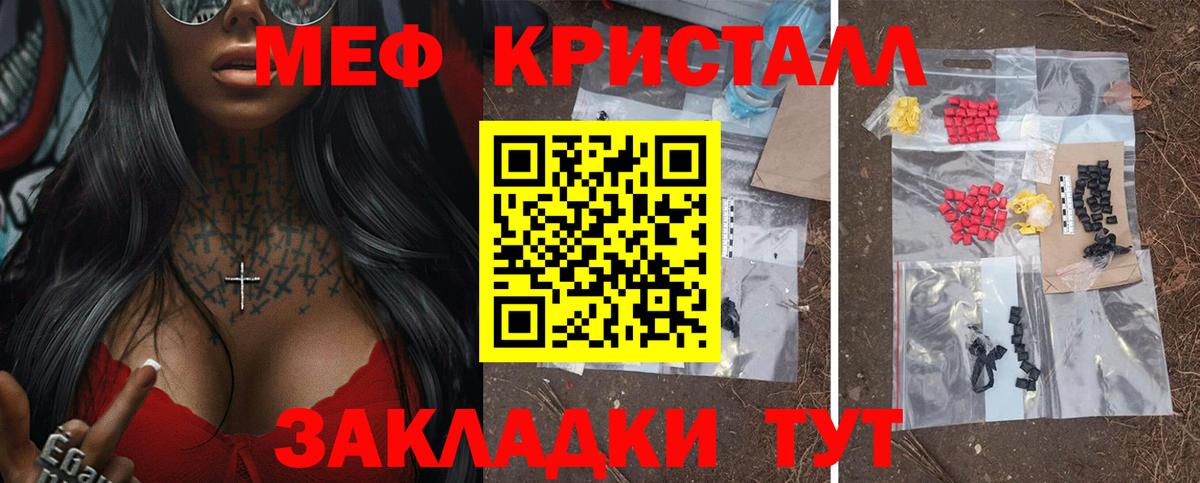 Меф мука  МЕФ 4 MMC  Вход с VPN  МЕФ  купить  цена  Курчалой 