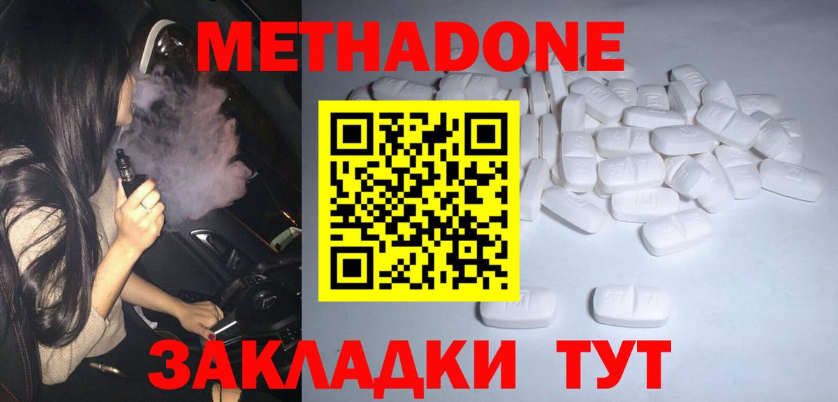 МЕТАДОН кристалл  Вход с VPN  Курчалой 