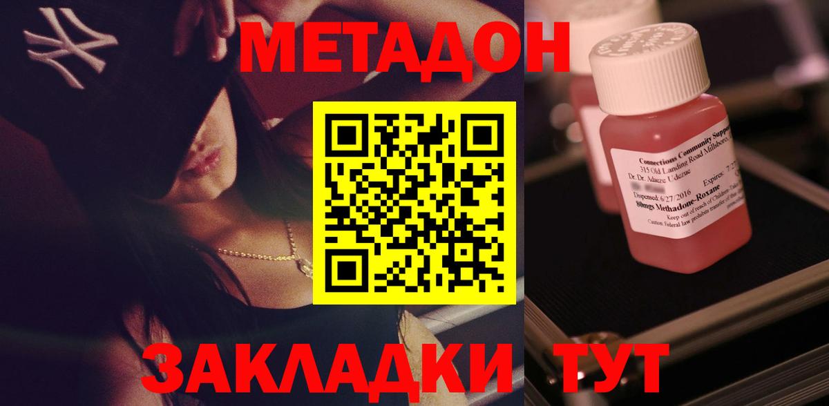 МЕТАДОН VHQ Курчалой