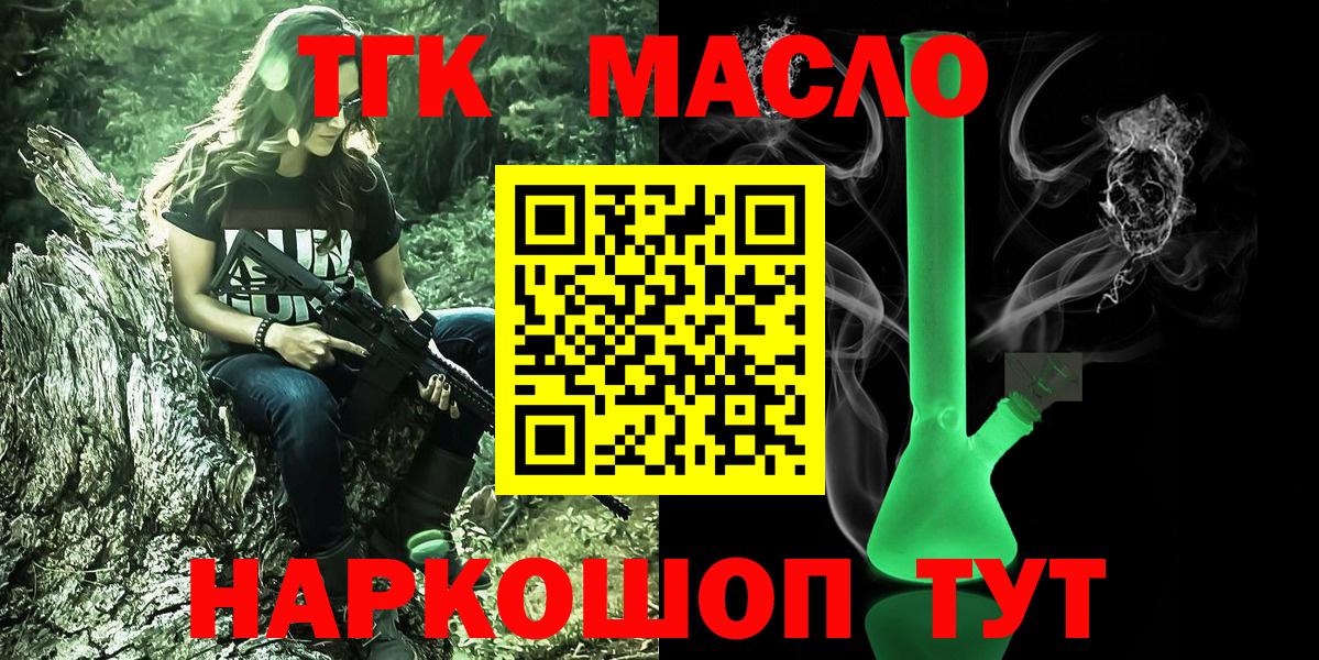 Дистиллят ТГК жижа  Дистиллят ТГК гашишное масло  Курчалой  Вход с VPN 