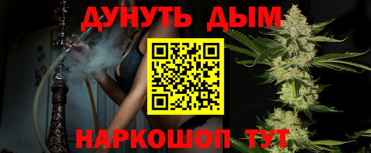 Каннабис White Widow  Вход с VPN  Конопля индика  Курчалой  Шишки марихуана VHQ 
